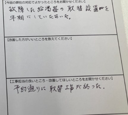 お客様の声